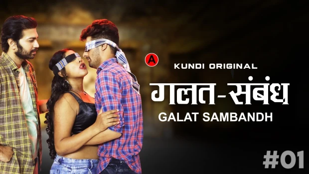 Galat Sambandh S01E01 Hot Web Series Hindi 2023 – KundiApp