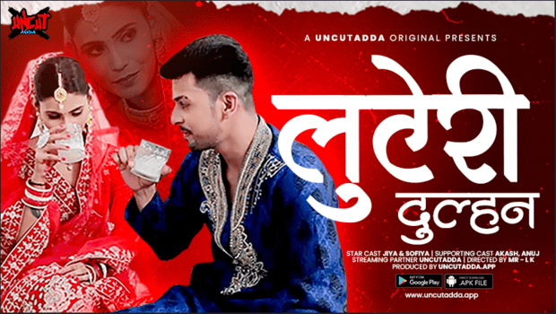 Luteri Dulhan S01E04 UncutAdda Hindi Porn Web Series 2023