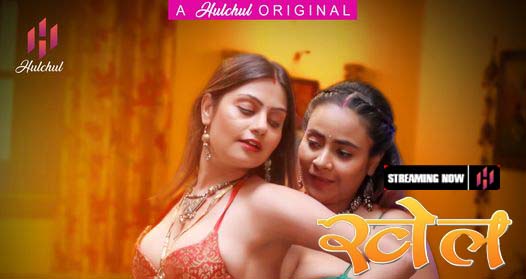 Khel S01E03 Hulchul Hot Hindi Web Series 2023