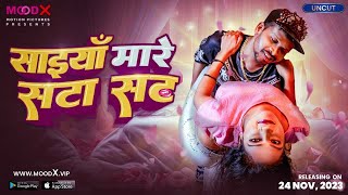 Saiya Mare Sata Sat S01E01 – Hot Hindi MoodX Web Series 2023