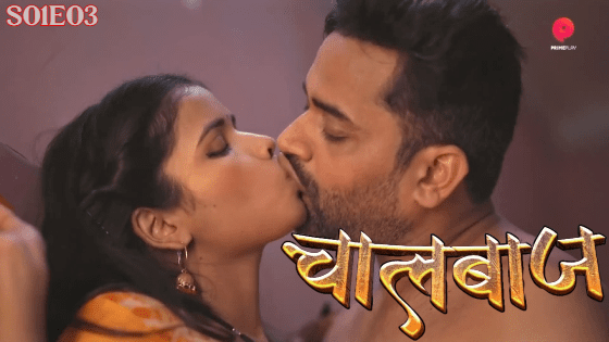 ChaalBaaz – S01E03 – 2023 – PrimePlay Adult Web Series