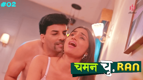 Chaman Churan S01E02 2024 Hindi Hot Web Series HulChul