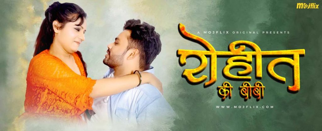 Rohit Ki Biwi S01E01 2024 MojFlix Uncut Hindi Web Series