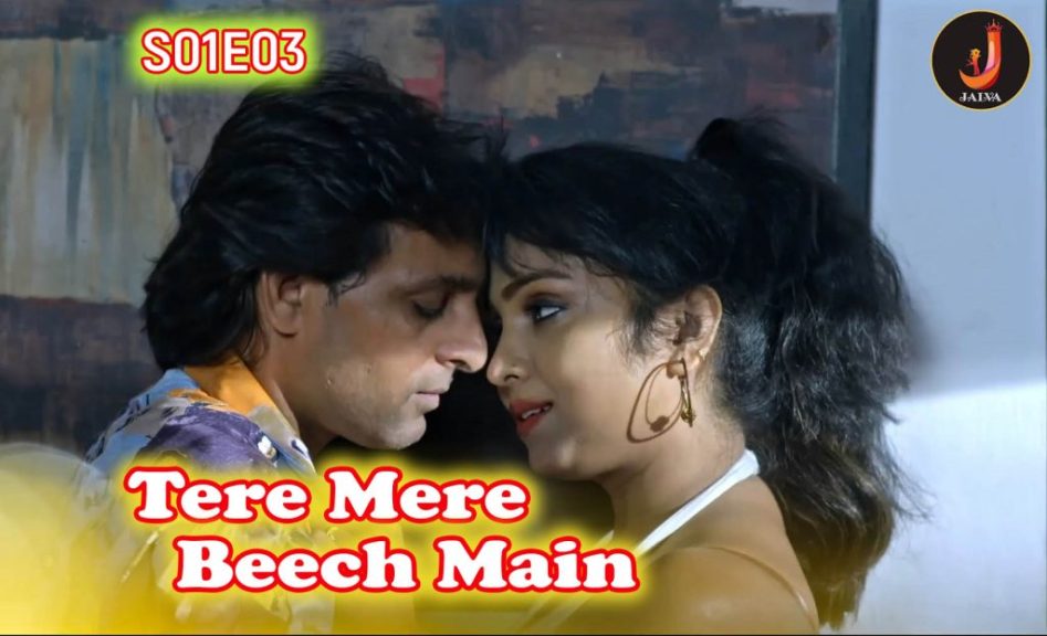 Tere Mere Beech Main S01E03 2024 Hindi Hot Web Series Jalva