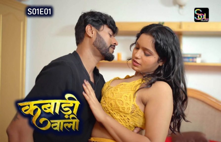 Kabadi Wali S01E01 2024 Hindi Hot Web Series SolTalkies