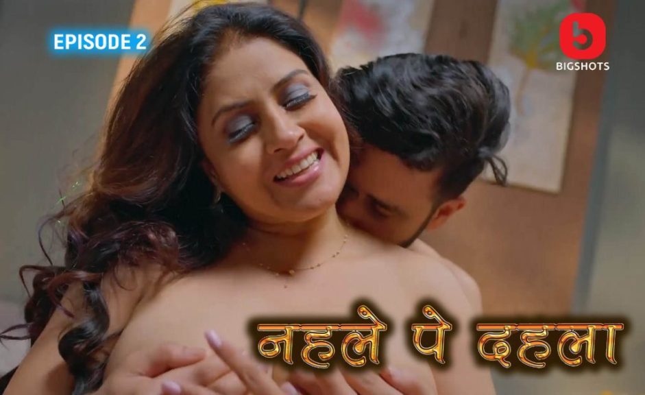 Nehle Pe Dehla S01E02 2024 BigShots Hindi Hot Web Series