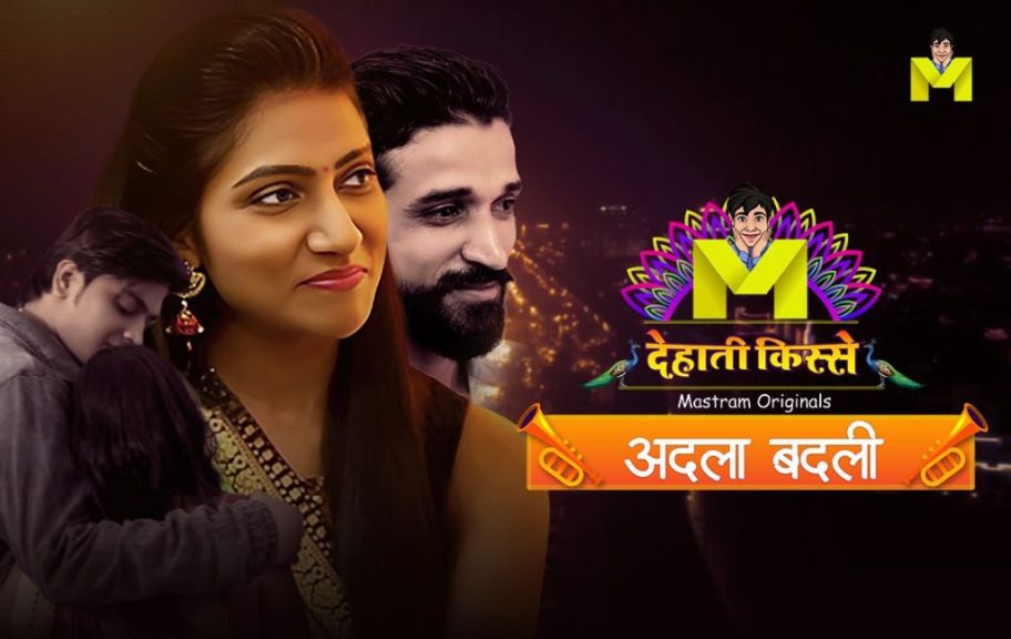 Adla Badli 2024 Mastram Originals Hindi Porn Web Series Episode 1