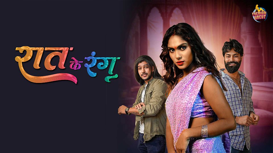 Raat ke Rang 2024 MoodX Vip Hindi Porn Web Series Episode 1