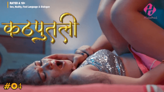 Kathputli S01E04 2024 HulChul Hindi Hot Web Series