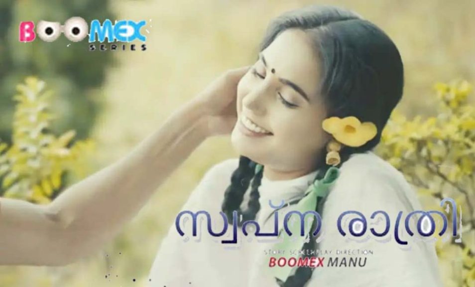 Swapna Rathri 2024 BoomEX Malayalam Uncut Porn Video