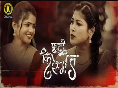 Phooti Kismat 2025 Kangan App Hindi Porn Web Series Episode 2