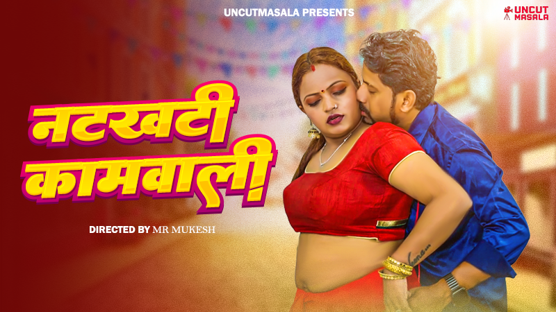 Natkhat Kamwali 2025 UncutMasala Hindi Uncut Porn Video