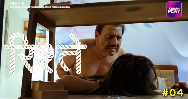 Rishtey 2025 KahaniPlay Hindi Hot Web Series Episode 4