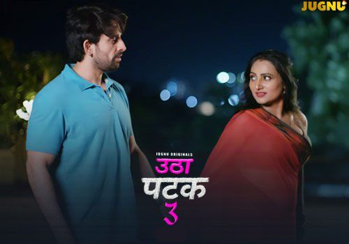 Utha Patak 2025 Jugnu App Hindi Porn Web Series Episode 12