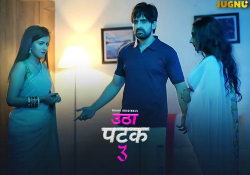 Utha Patak 2025 Jugnu App Hindi Porn Web Series Episode 14